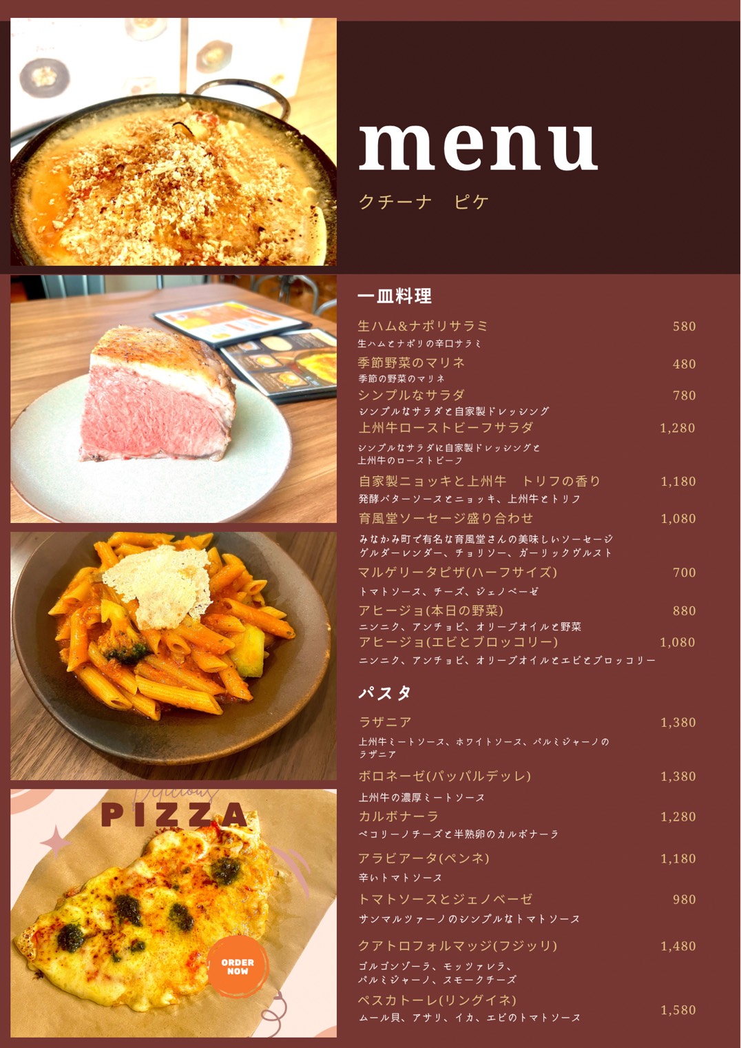 ディナー単品メニュー