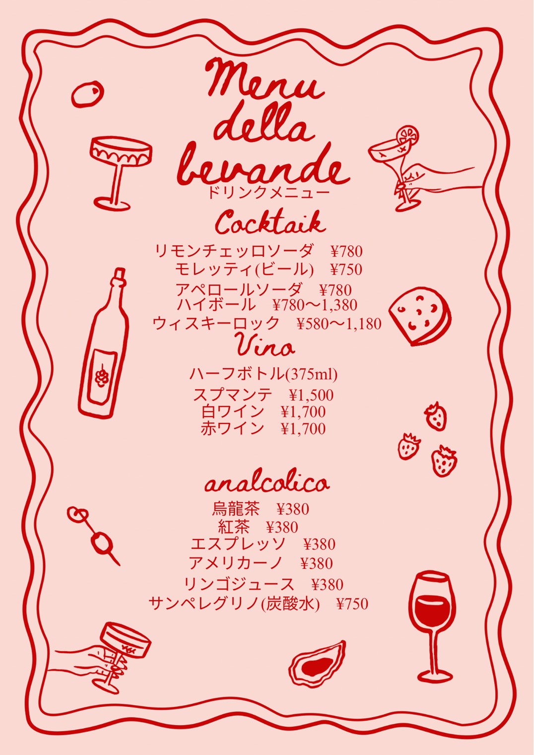 ドリンクメニュー 手書き風メニュー